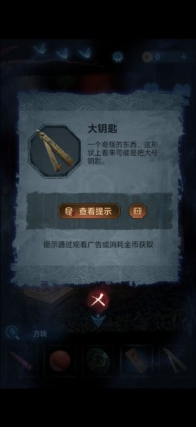 无间梦境纸嫁衣图片51