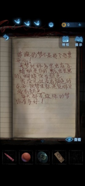 无间梦境纸嫁衣图片53