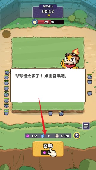 球球逃出去游戏手机版下载