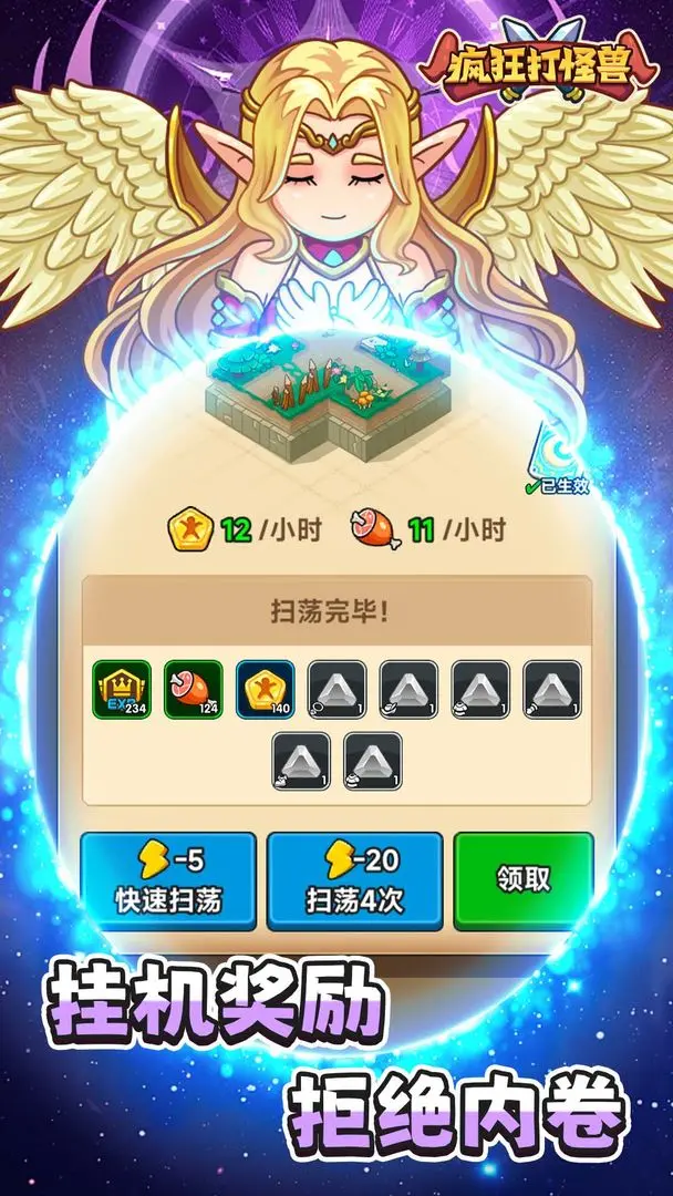疯狂打怪兽