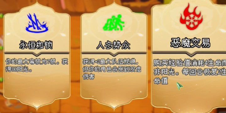 魔物联盟自走棋