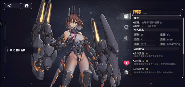交错战线官服