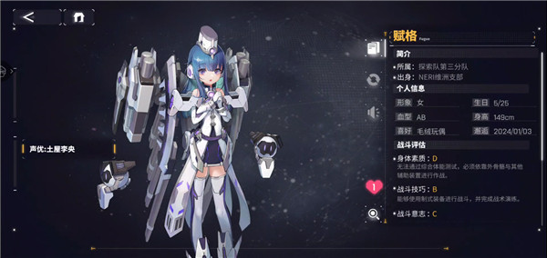 交错战线官服