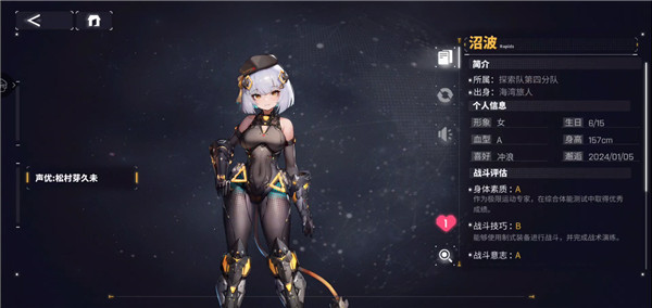交错战线官服