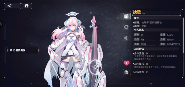 交错战线官服