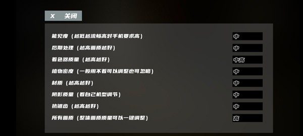 打开后室6手游