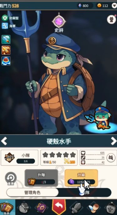 爪爪远征内置菜单(Paw Crusaders)