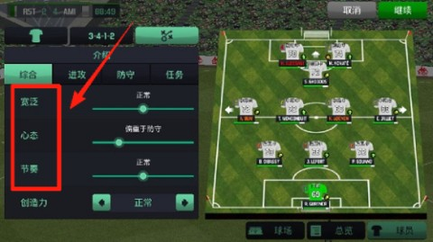 足球经理2020