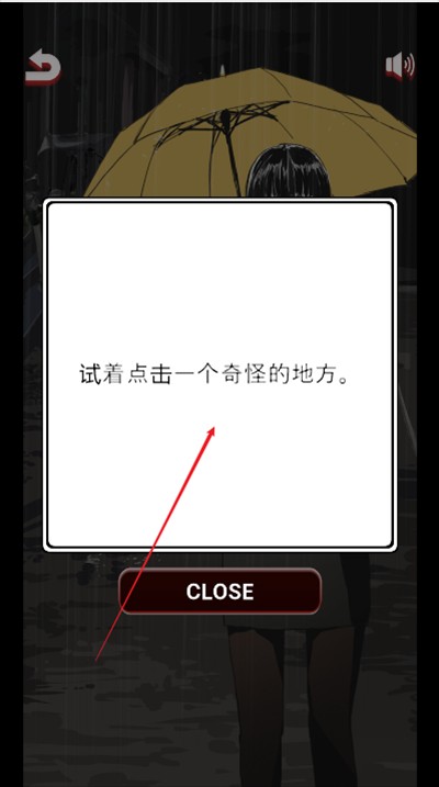怪谈学校手游下载最新版