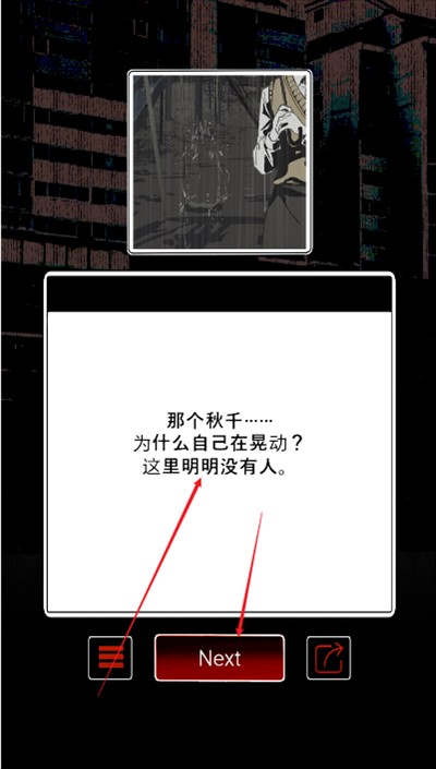 怪谈学校手游下载最新版