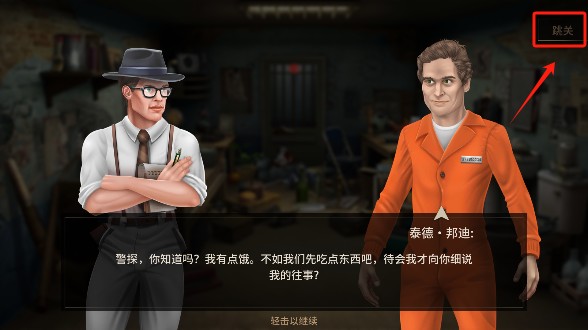 寻物解谜监狱日记游戏完整版下载(Prison Diaries)