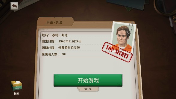 寻物解谜监狱日记游戏完整版下载(Prison Diaries)