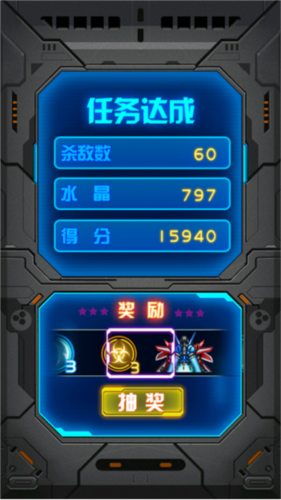 雷霆战机2
