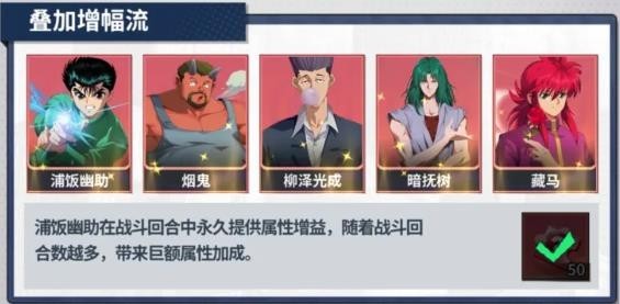 幽游白书宿命觉醒