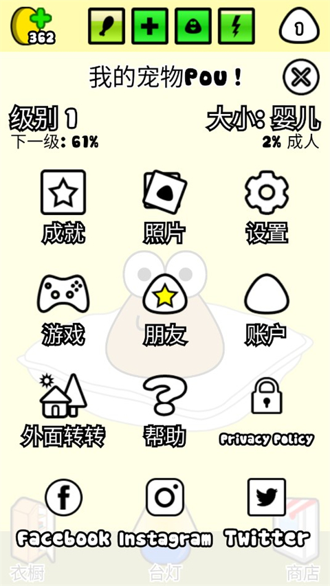 我的宠物POU