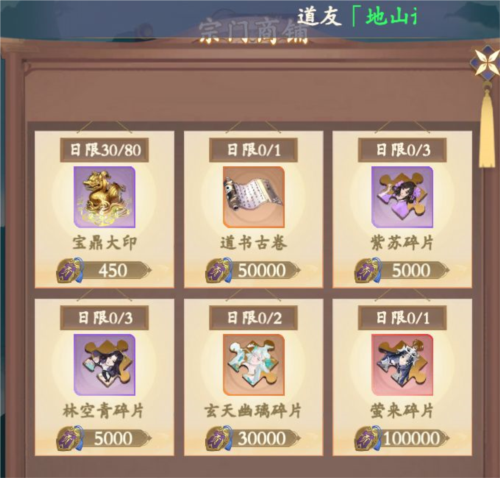 道宗