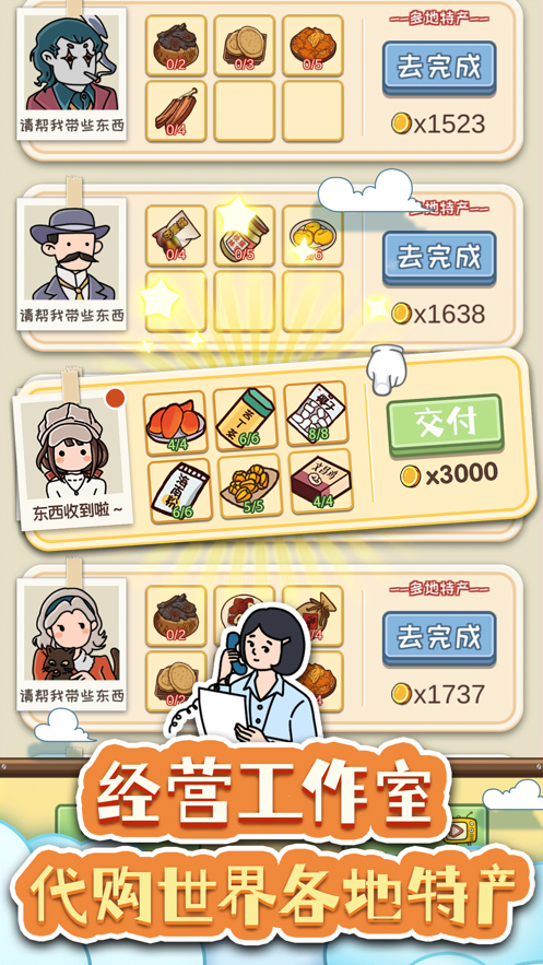 寻物环游记