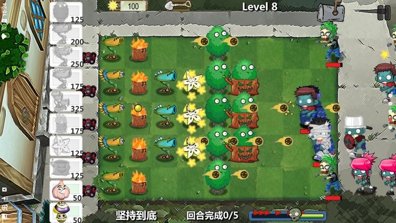 植物的战争