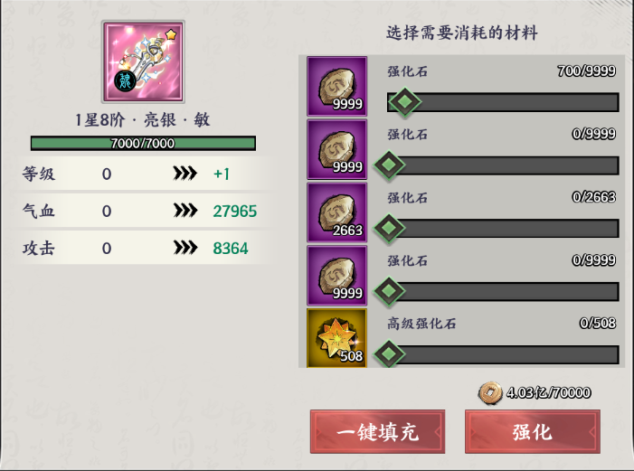 征服与荣耀
