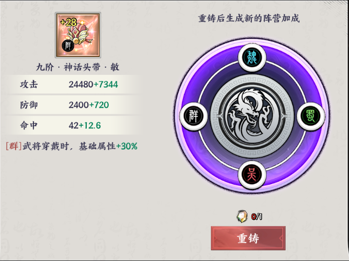 征服与荣耀