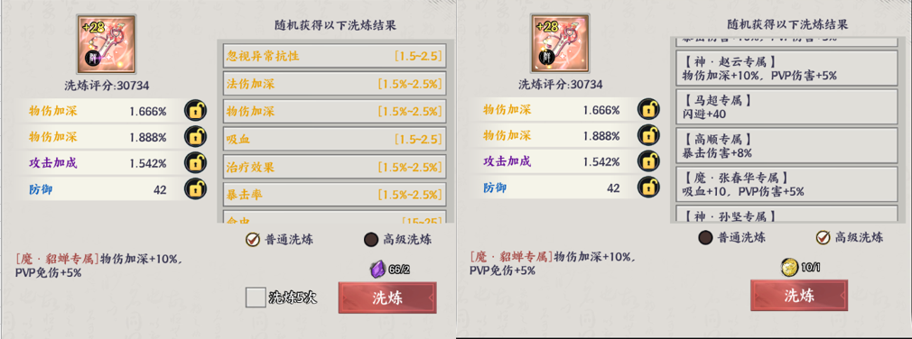 征服与荣耀