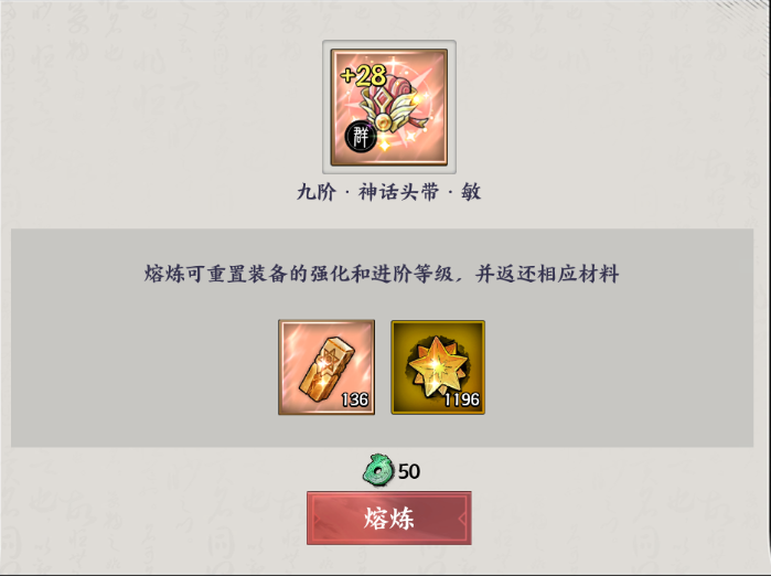 征服与荣耀