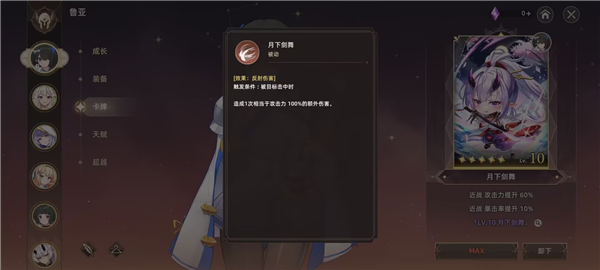 失落之剑