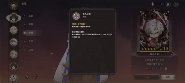 失落之剑