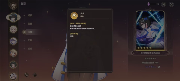 失落之剑