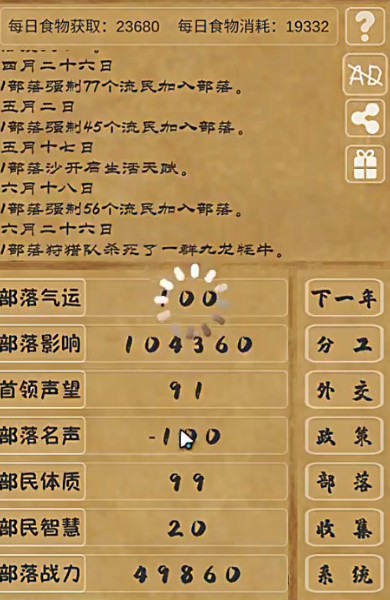 文明起源手游