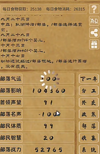 文明起源手游