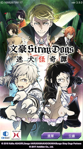 文豪迷犬