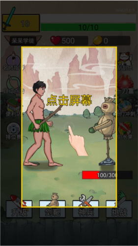 最牛剑客