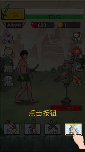 最牛剑客