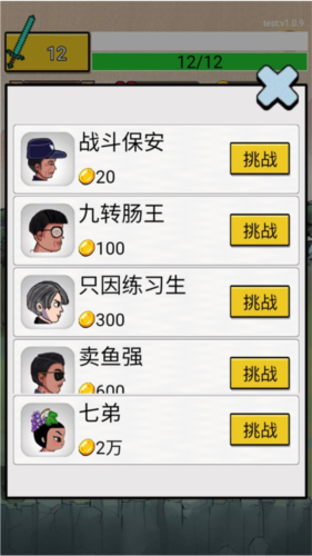 最牛剑客