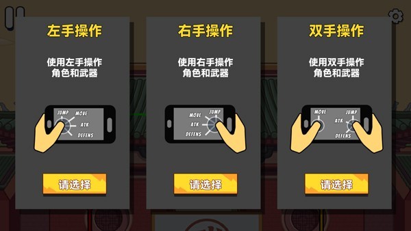 决斗火柴人2正版