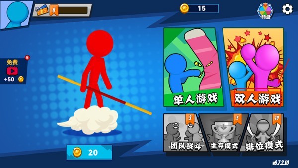 决斗火柴人2正版