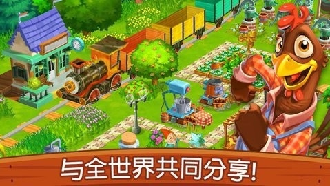 梦幻农场