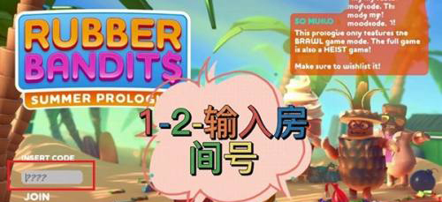 橡胶强盗