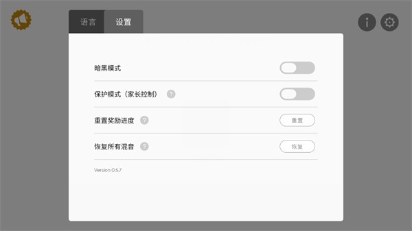 节奏盒子stardust图片4