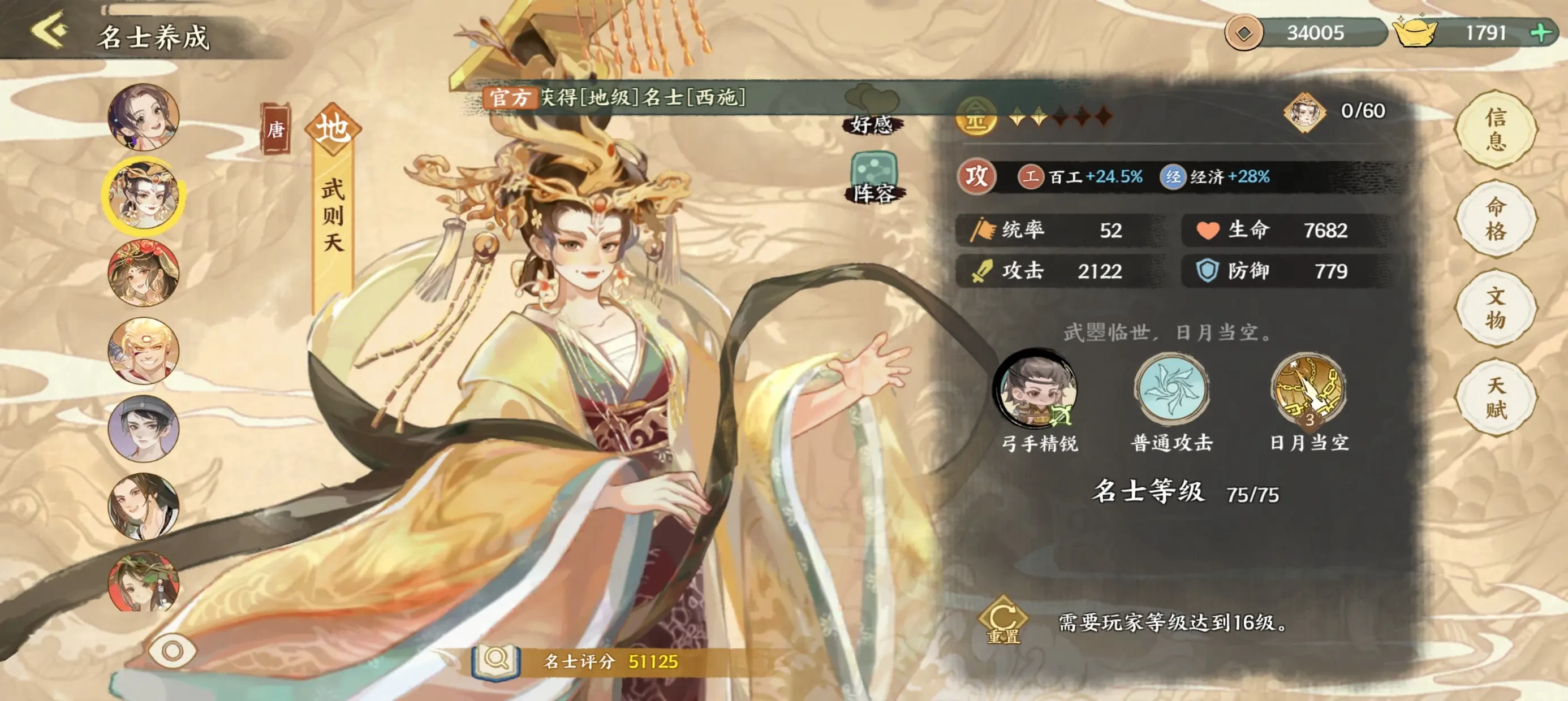 阵容推荐以及前期资源获取2