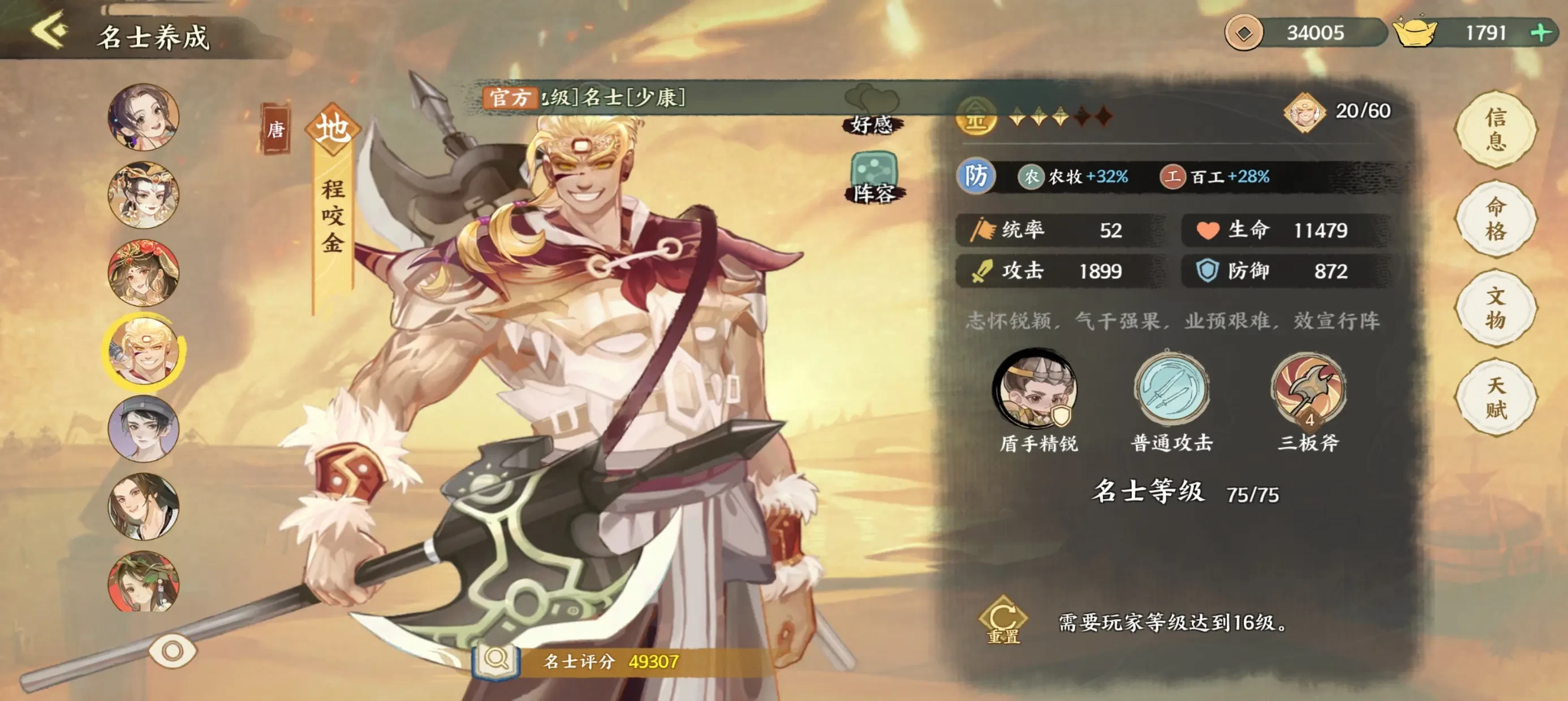 阵容推荐以及前期资源获取4