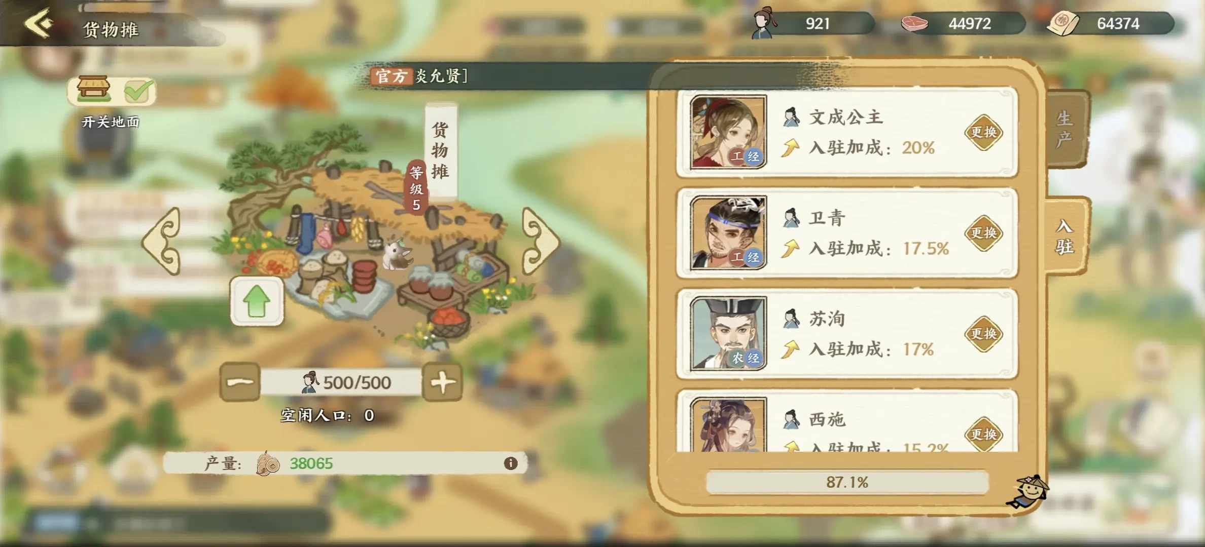 绘世铜币获取攻略1