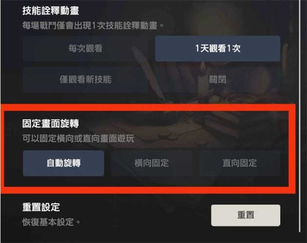 怎么调竖屏截图