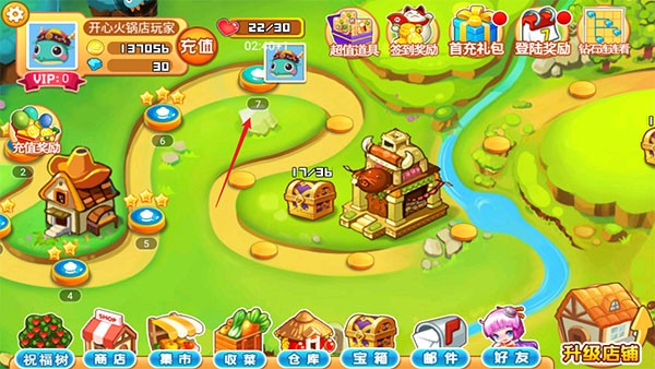 开心火锅店最新版本新手指南截图1