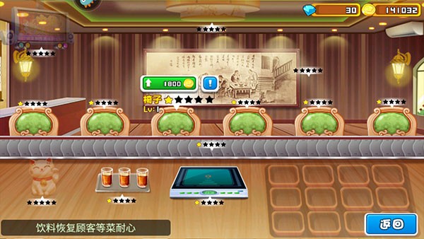 开心火锅店最新版本新手指南截图7