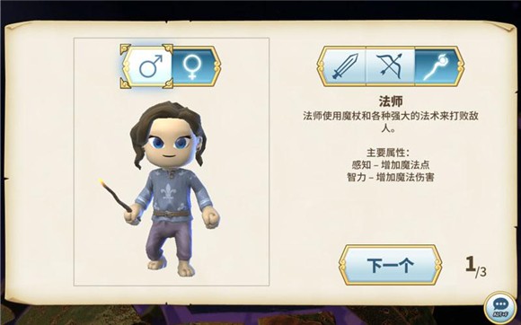 传送门骑士职业介绍2