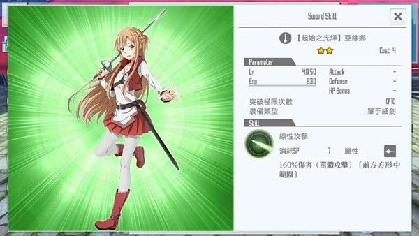 刀剑神域关键斗士台服技能卡推荐2