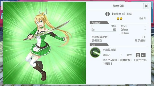 刀剑神域关键斗士台服技能卡推荐3