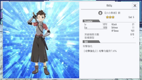 刀剑神域关键斗士台服技能卡推荐8